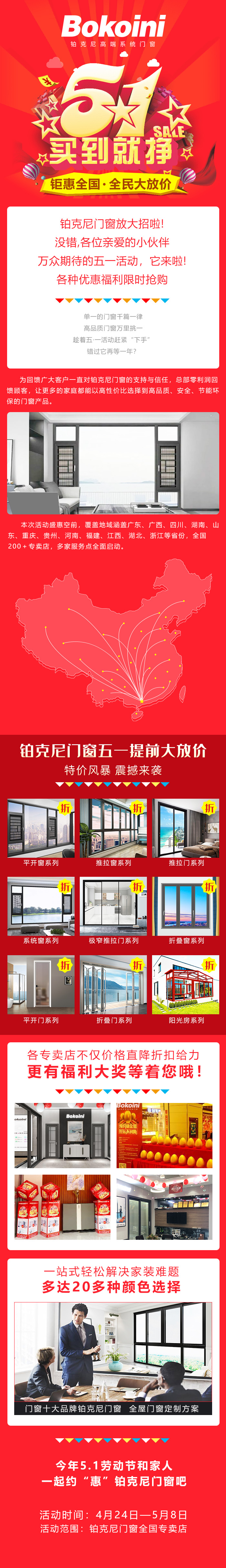 門窗十大品牌，門窗廠家，系統(tǒng)門窗